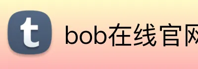 bob在线官网 Logo